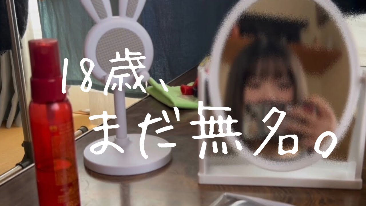 【AO.vlog#1】無名18歳　実家vlog |オカンと爆笑dinner