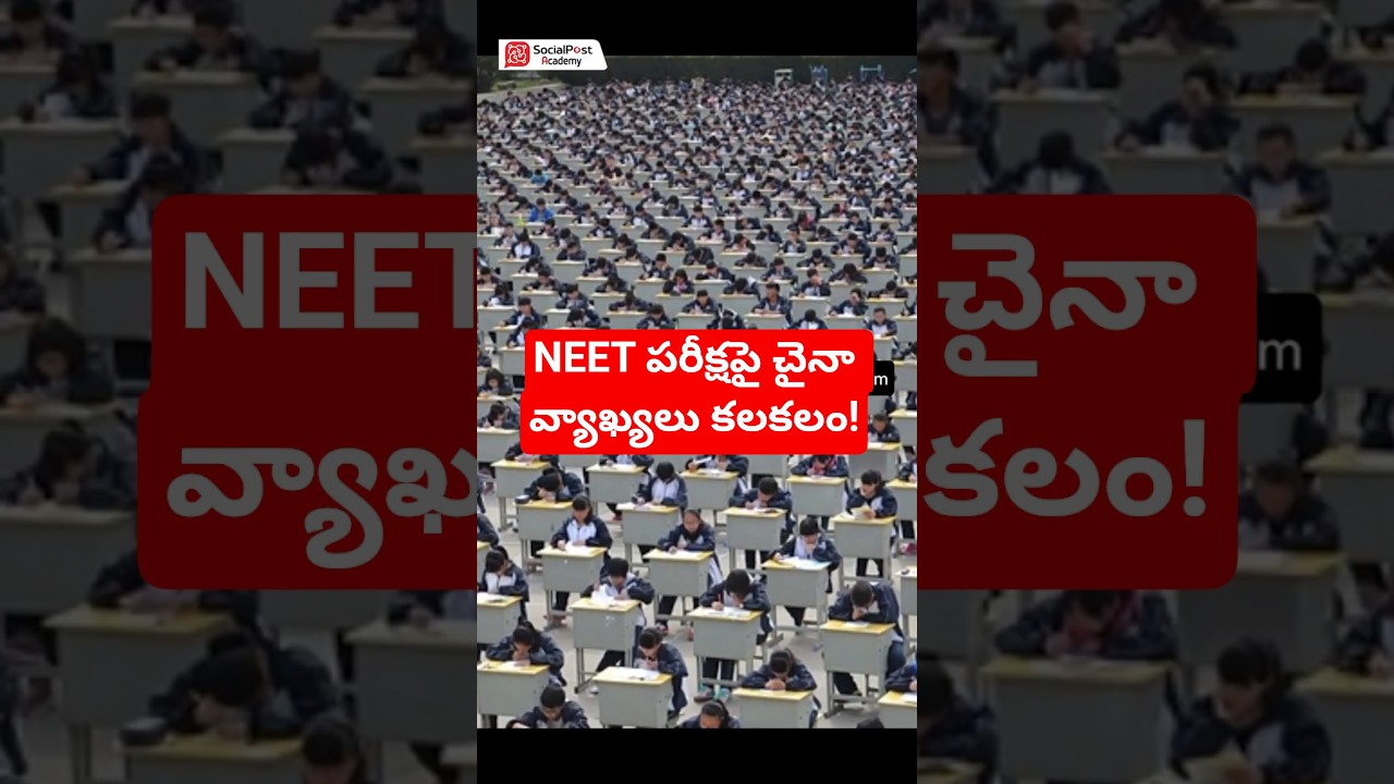 China's Gaokao Remark Goes Viral After NEET Leak!#neetpaperleak #neet2026 #reneet #neetreexam