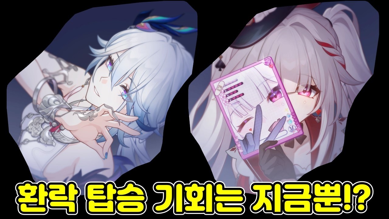 붕스 심리학 - 곽향 복각의 딜레마) 효광도 복각 때 뽑을 수 없다?