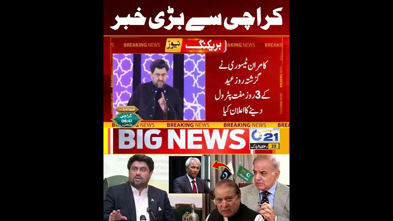 Breaking: Kamran Tessori Replaced &ndash; Nihal Hashmi New Sindh Governor? | City 21