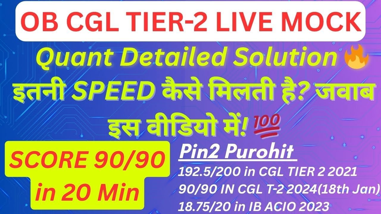 💥 CGL Tier-2 LIVE Mock SMASHED! Complete Quant Breakdown + 90/90 Strategy|SSC CGL|CPO|CHSL|Aptimaths