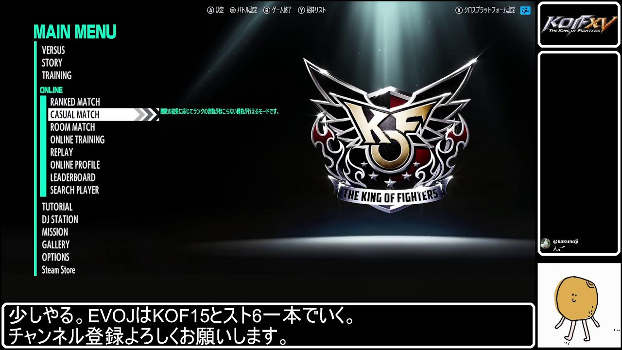 角の字のKOF15