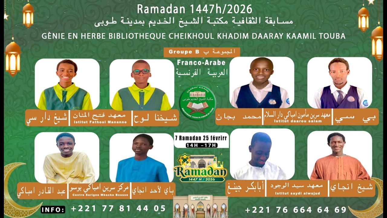 🔴 RAMADAN 2026 &ndash; Daaray Kaamil | GENIE EN HERBE BIBLIOTHEQUE CHEIKHOUL KHADIM
