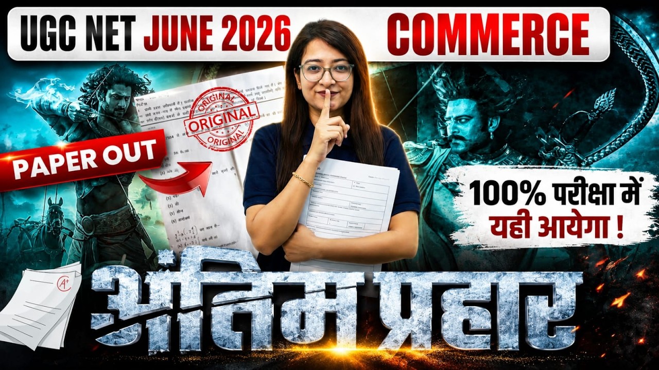UGC NET Commerce Marathon Class 2026 | Complete UGC NET Commerce Last Revision Class By Bushra Mam