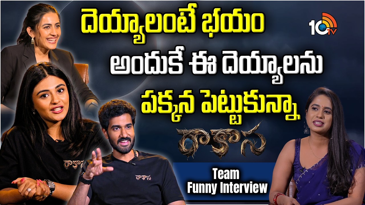 Rakasa Movie Interview Exclusive Funny Interview | Sangeeth Shoban | Nayan Sarika | Niharika | 10tv