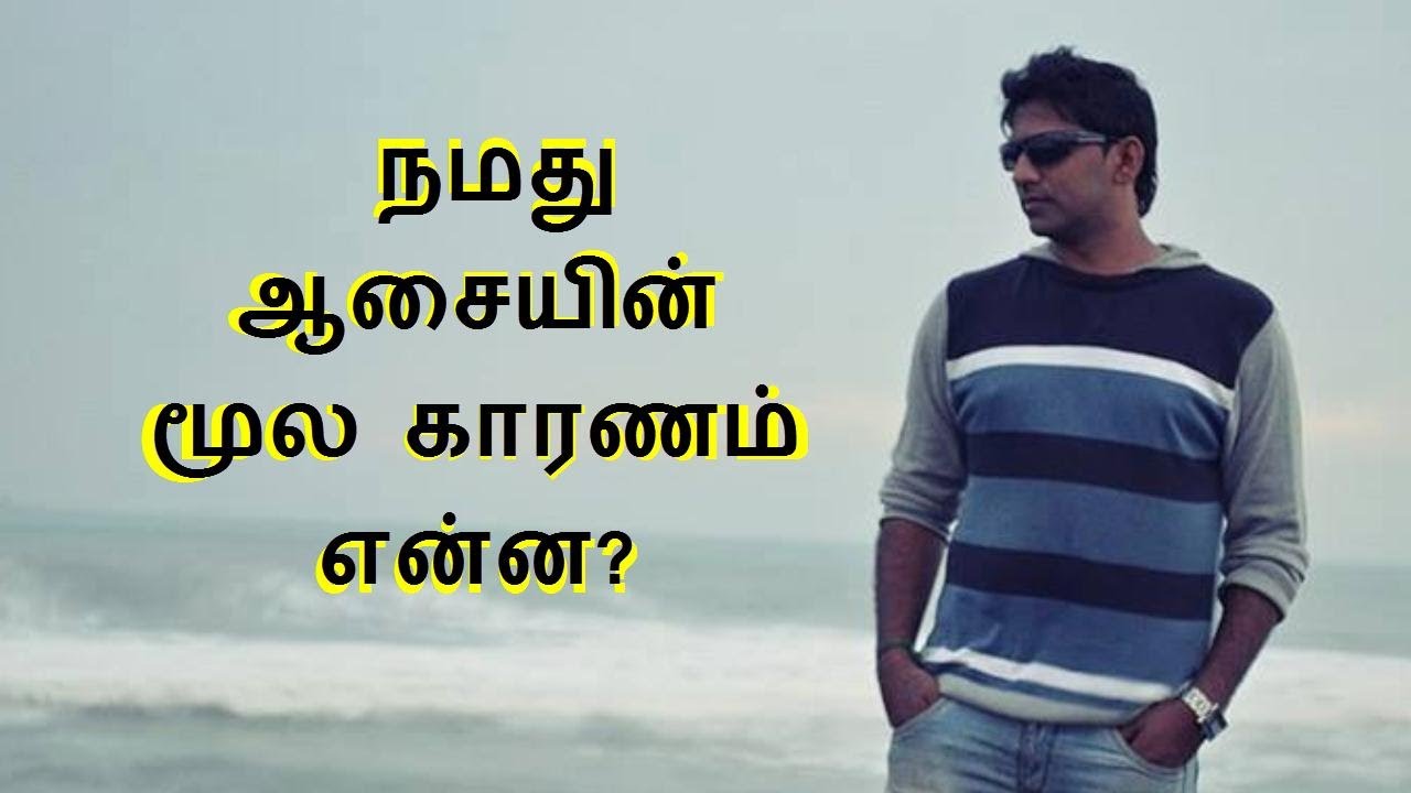 ஈர்ப்பு விதி - பிரபஞ்சத்திற்கு மூல காரணமே முக்கியம் | Root of our Desire is Important | LOA | Sakthi