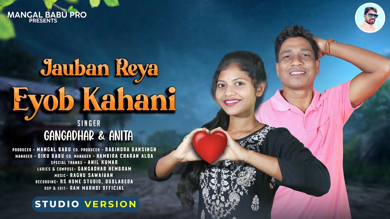 JAUBAN REYA EYAB KAHANI//NEW HO STUDIO VERSION FULL VIDEO 2025//GANGADHAR & ANITA//MANGAL BABU PRO//