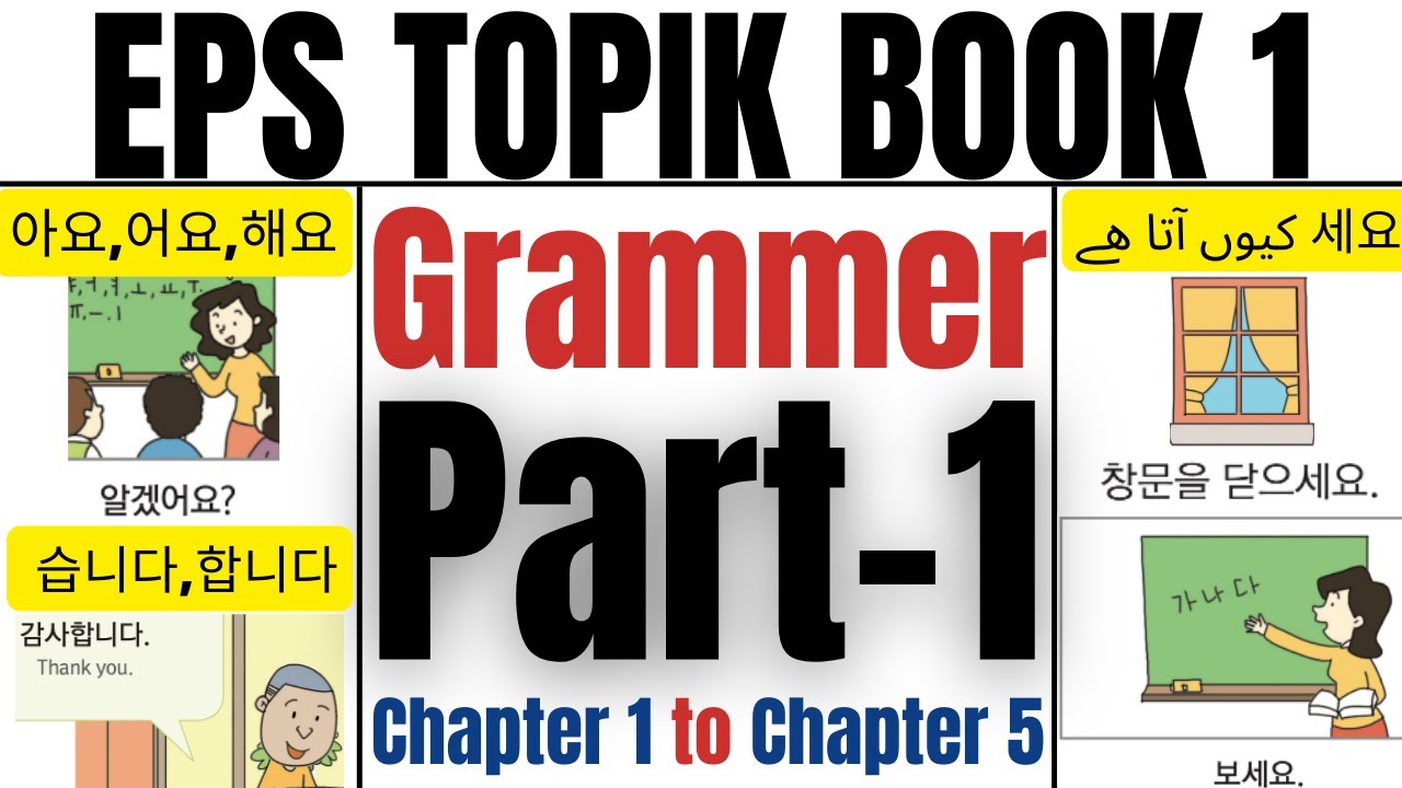 Learn Korean in Urdu & Hindi | EPS TOPIK Book 1 Part-1 Korean Grammar | Study Korean for TOPIK Test