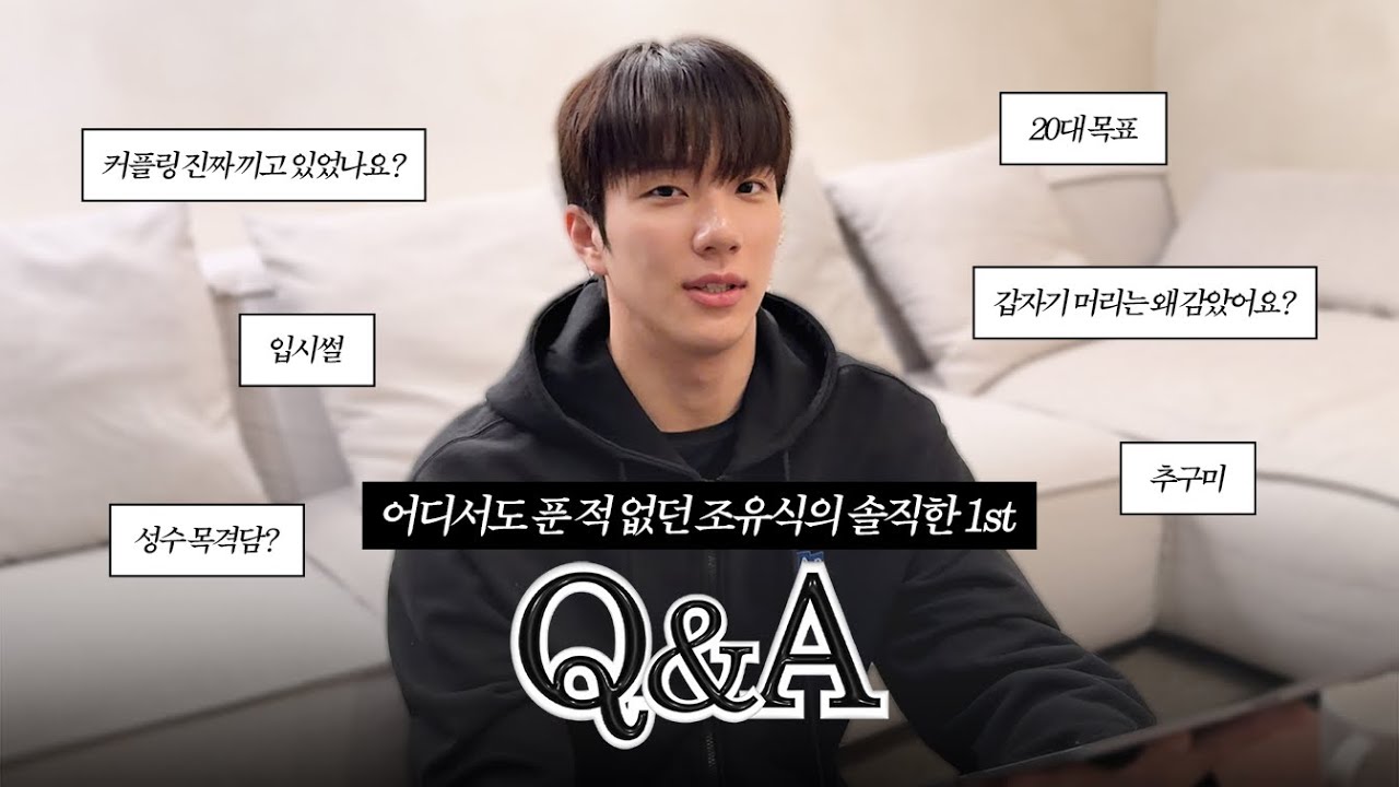 어디서도 푼 적 없던 환승연애 비하인드 Q&A | EP.1