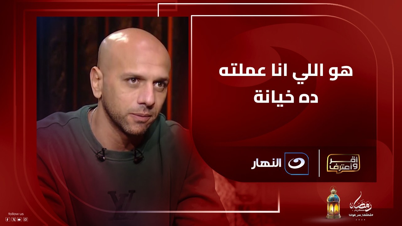 رد قــاسي من معتز اينو 