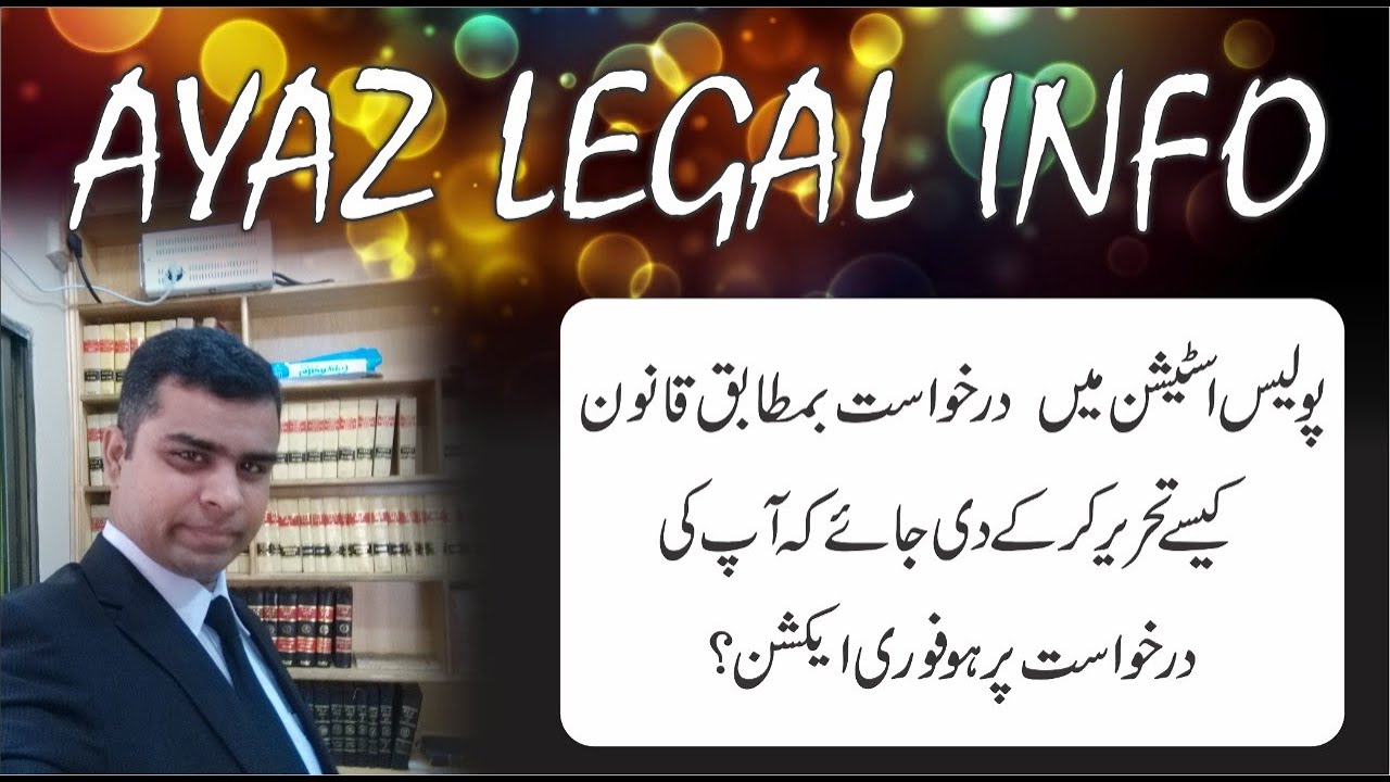Police Station may application kasay likh kr jama karwai jay/draft an application for Police Station