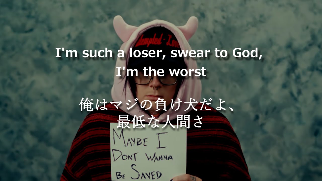 【和訳/意訳】Sueco - Loser