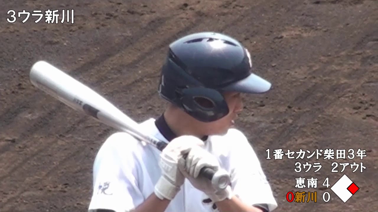 2009. 6.28 新川高校 7x－6 恵庭南高校戦全打席ハイライト