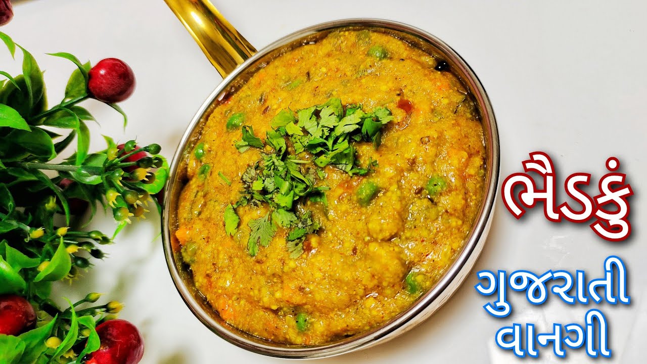 ગુજરાતી વિસરાતી વાનગી ભૈડકું | Bhidku | Gujarati Traditional Recipe
