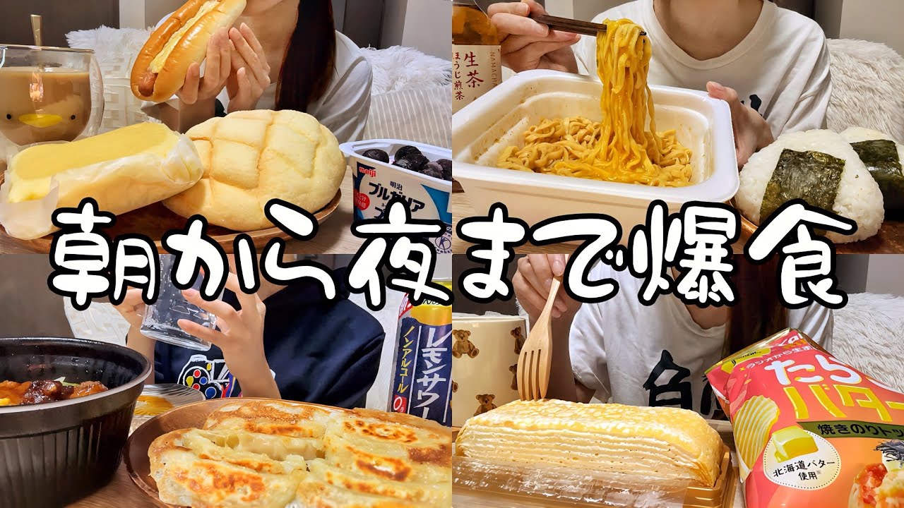 【爆食】生理前で食欲が止まらない休日🍜【vlog】