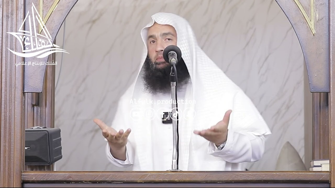من أعظم الأيام عند الله عز وجل الشيخ محمد الباز