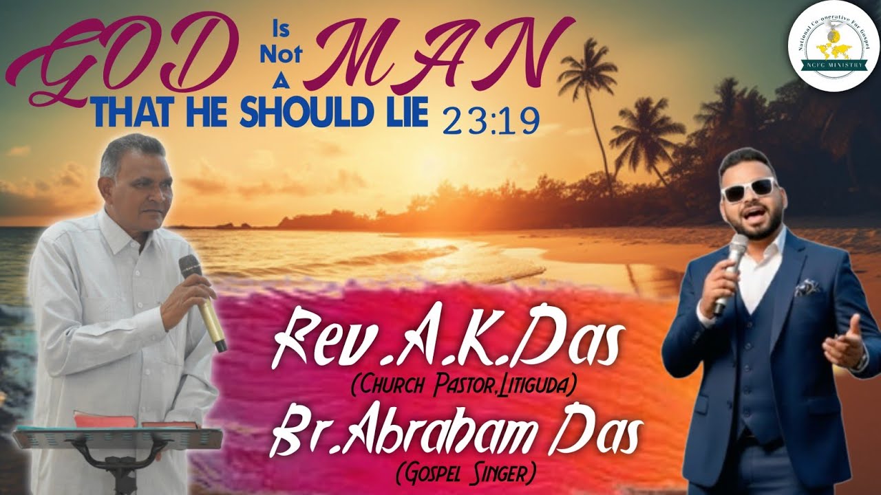 ପରମେଶ୍ବର ମନୁଷ୍ୟ ନୁହଁନ୍ତି।Rev.A.K.Das//Br.Abraham Das//Litiguda Church//NCFG MINISTRY//
