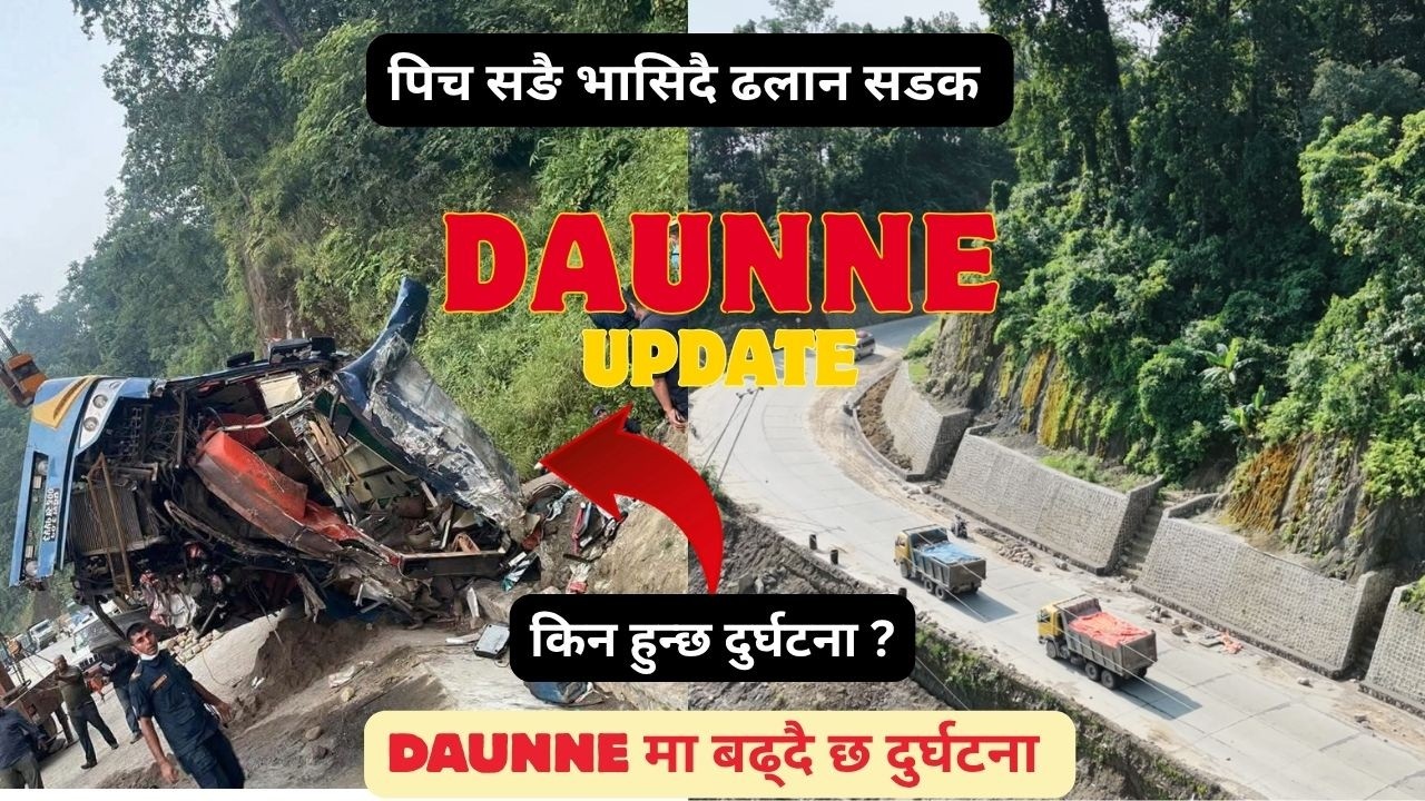 Daunne मा किन बढ्दै छ दुर्घटना ? Daunne Update | Butwan Narayangadh Road Project