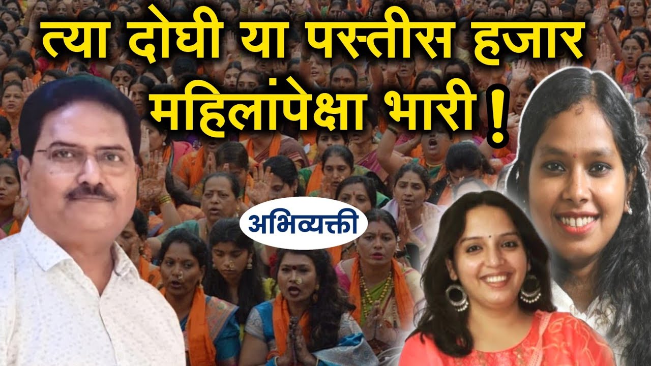 मनुस्मृती फाडणाऱ्या सावित्रीच्या खऱ्या लेकी ! - Abhivyakti I अभिव्यक्ती I