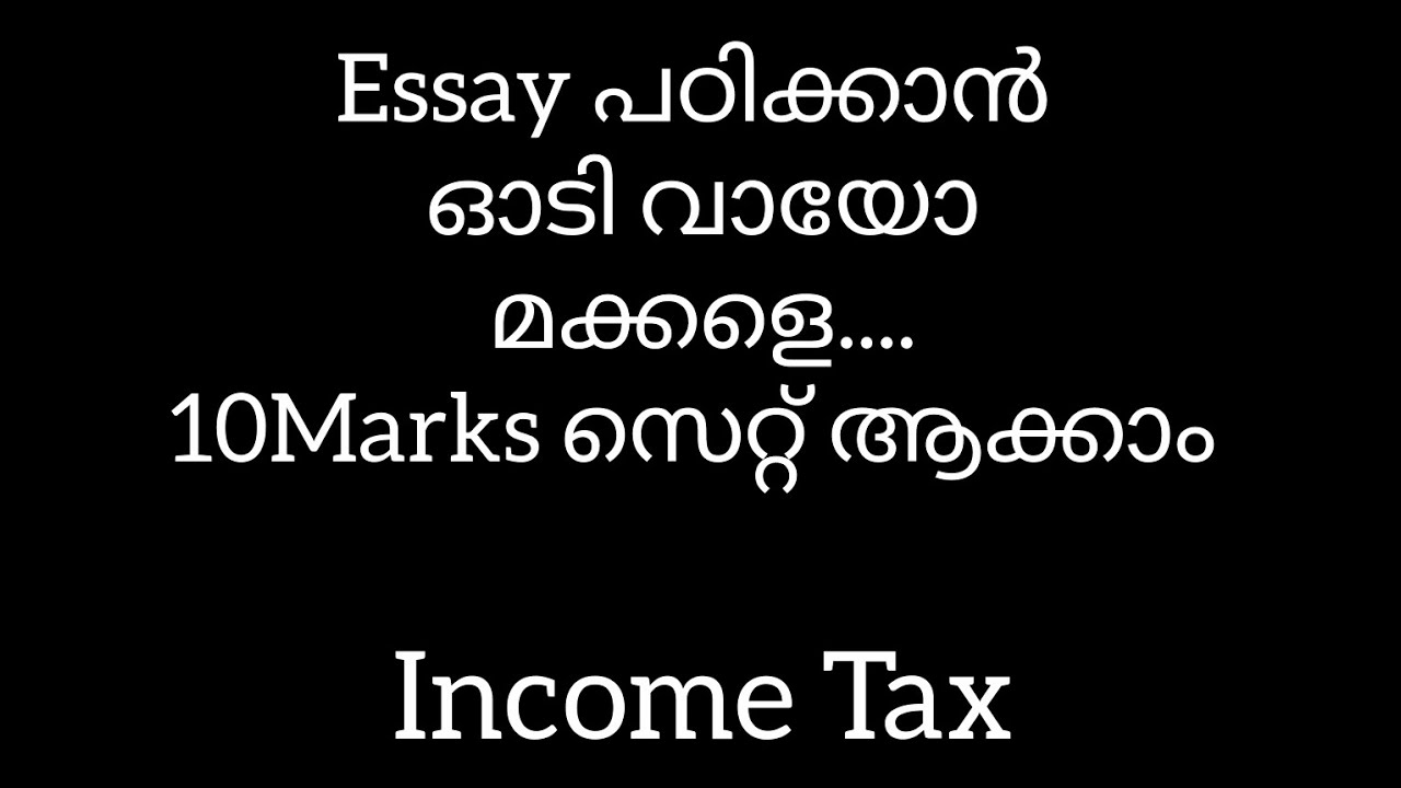 Essay പഠിക്കാൻ ഓടി വായോ....Income Tax