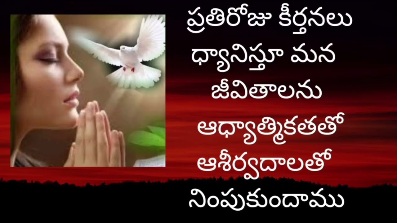 కీర్తనలు ధ్యానించుకుందాము కీర్తనలు 1,2,3,4,5.అధ్యాయాలు 