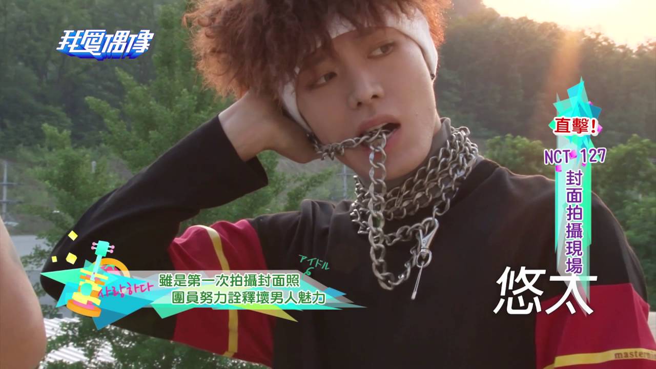 【我愛偶像】NCT127封面拍攝現場直擊！7人7色帥翻天 @ MTV Idols of Asia