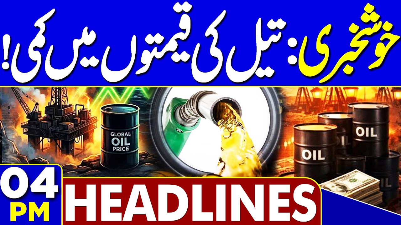 Good News For Public | Petrol Price Decrease | Oil Prices Today | New Petrol Prices | 04PM Headlines