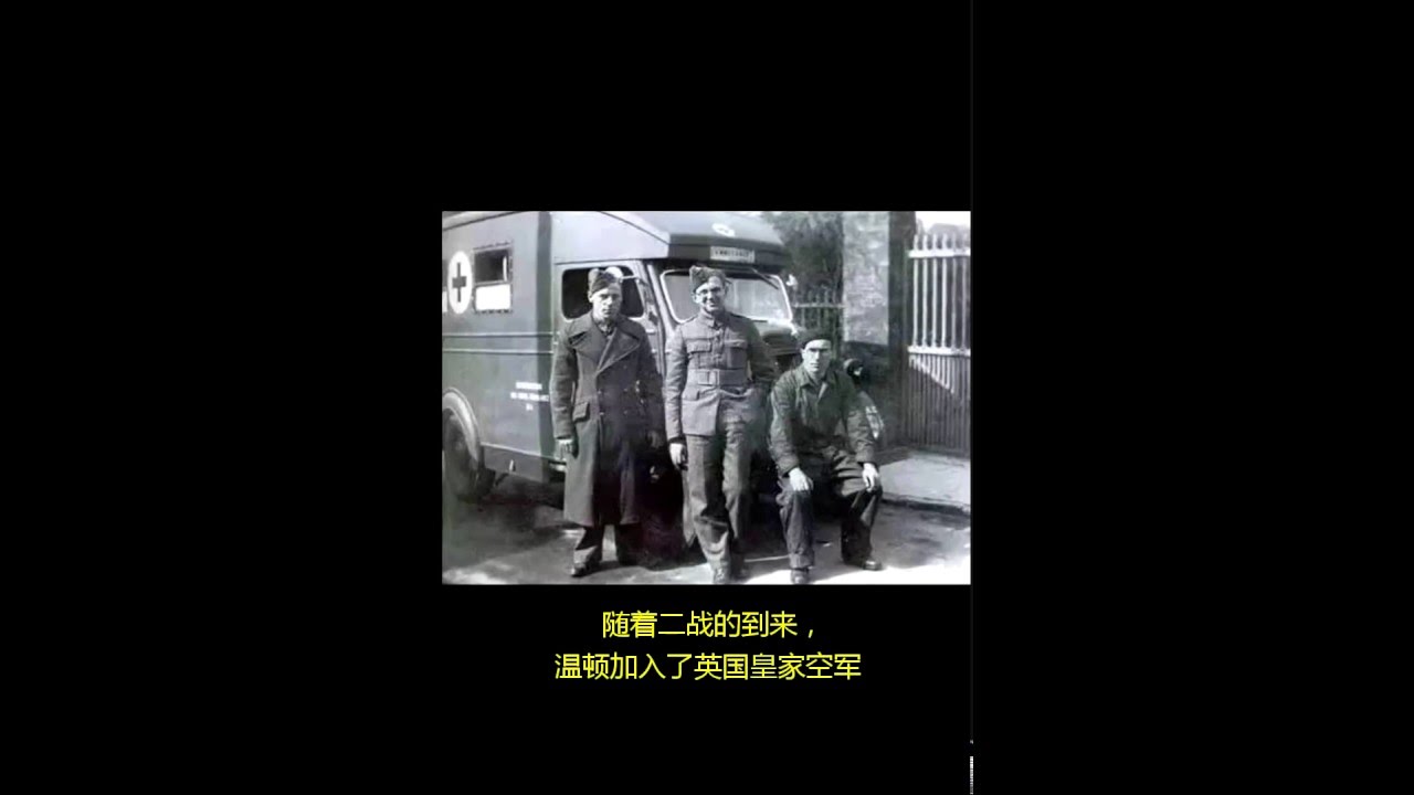 老英雄溫頓: 英國的辛德勒 The British Schindler - Sir Nicholas Winton