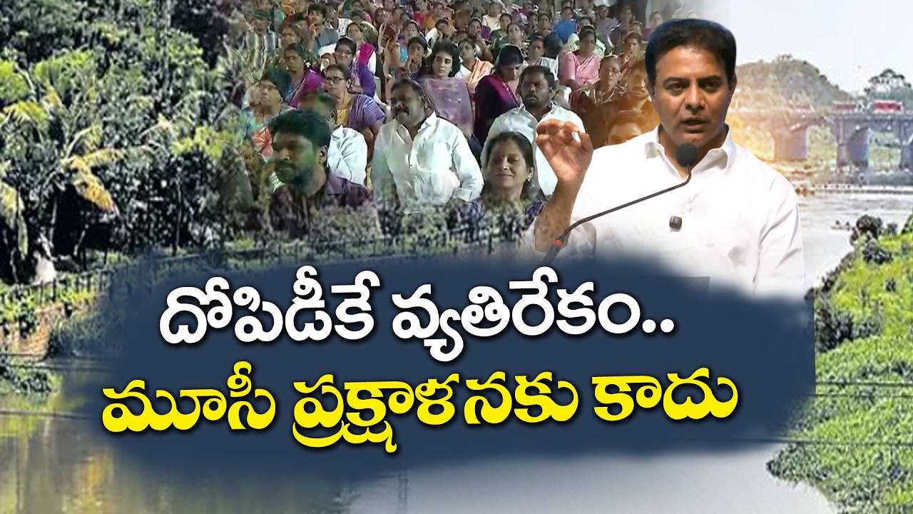 KTR Accuses Congress | Over Harassing People Through Musi Project