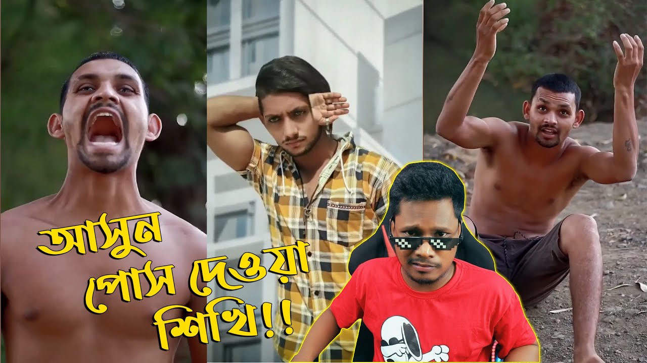 Cringe Photoshoot Pose Tutorial Reels Video Ever । Bengali Funny Video | KhilliBuzzChiru