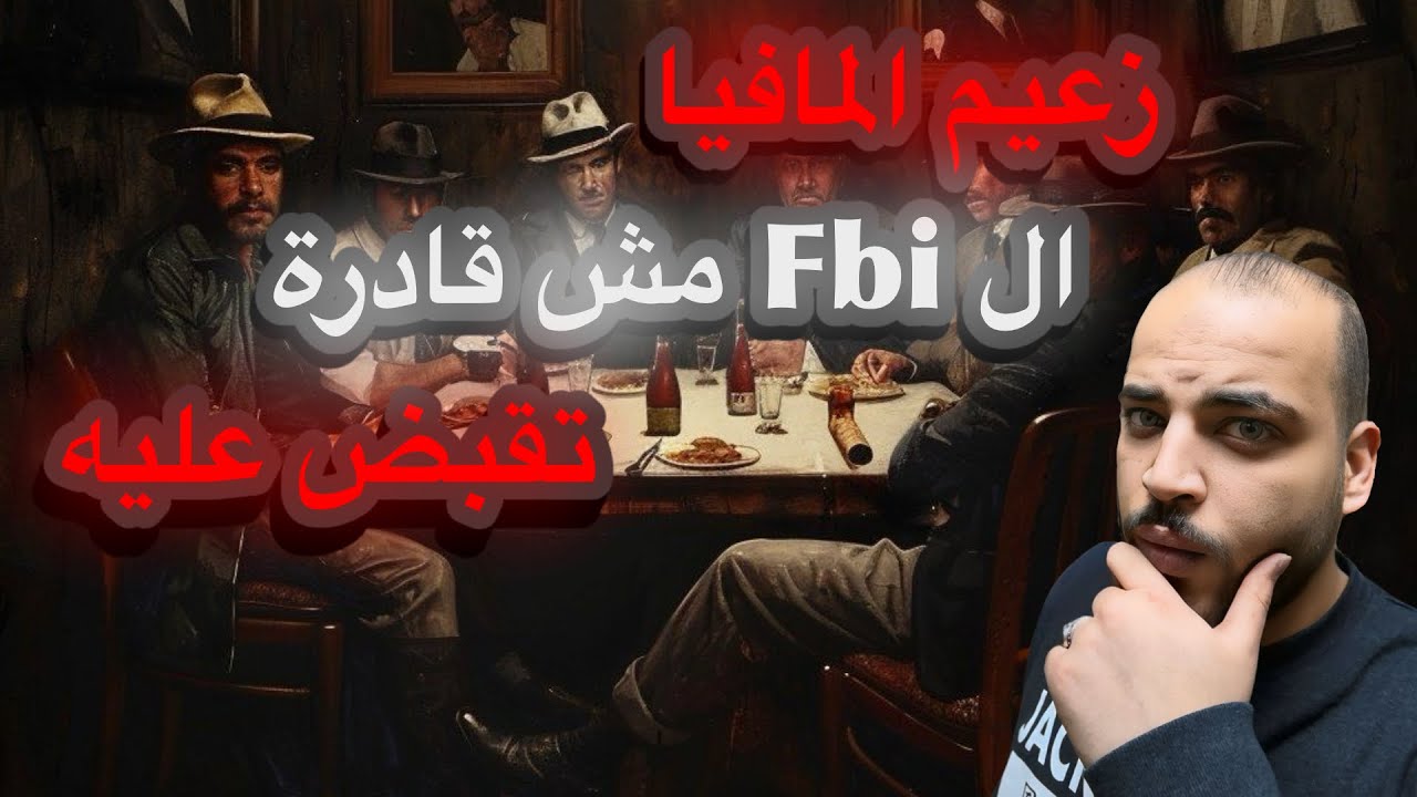 شبح المافيا الروسية… الاسم الذي أرعب العالم