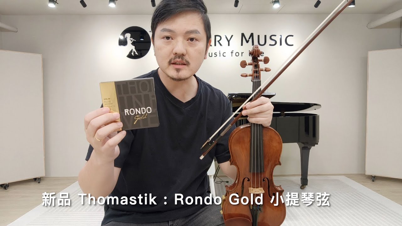 長弓弦舞//琴弦開箱系列-Thomastik Rondo Gold小提琴弦#13