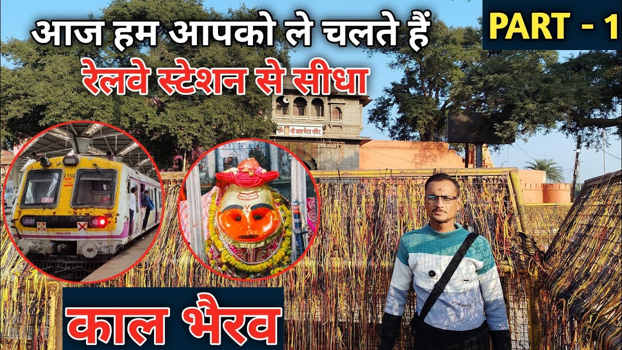 आज हम आपको ले चलते हैं काल भैरव | Part 1 | Ujjain - Malwa Simhastha Seva