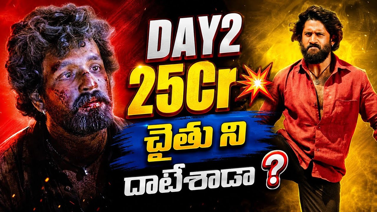 LENIN Day2 Collections❓| Akkineni Akhil | Lenin Boxoffice Collections | Power Of Movie Lover