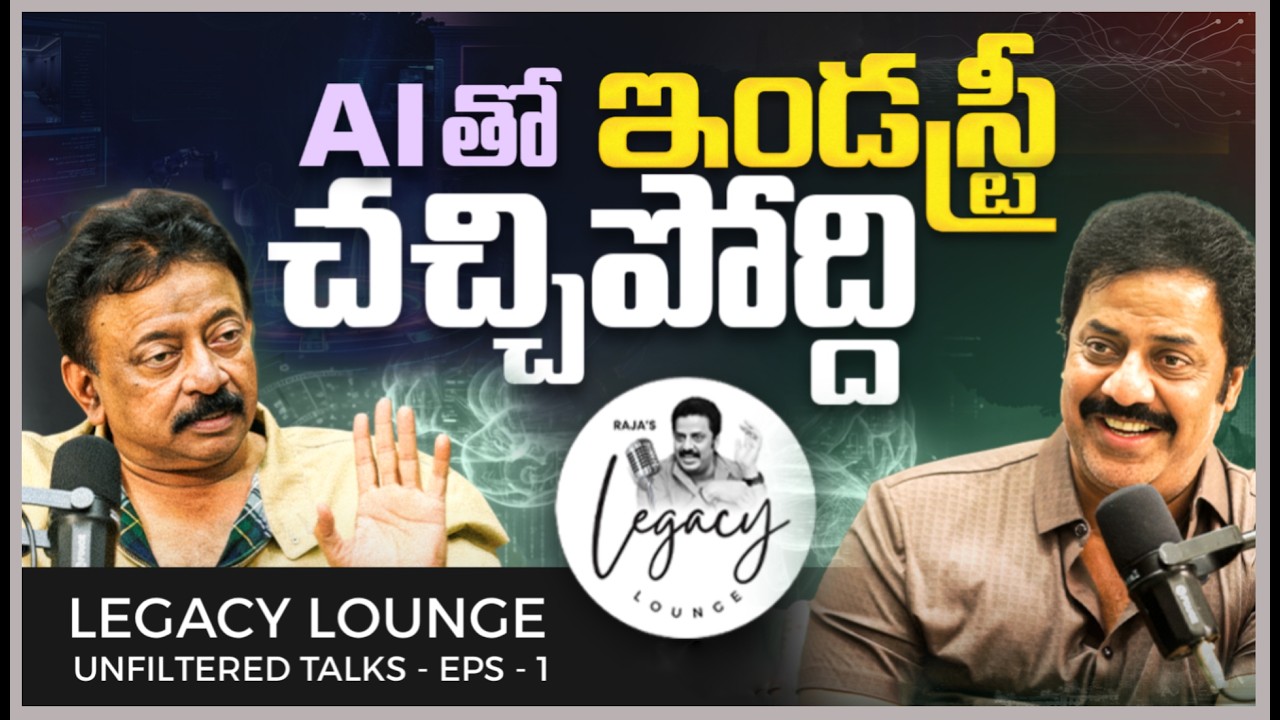 Raja Raveendar's Legacy Lounge | Episode-01 : Ram Gopal Varma on the AI Revolution