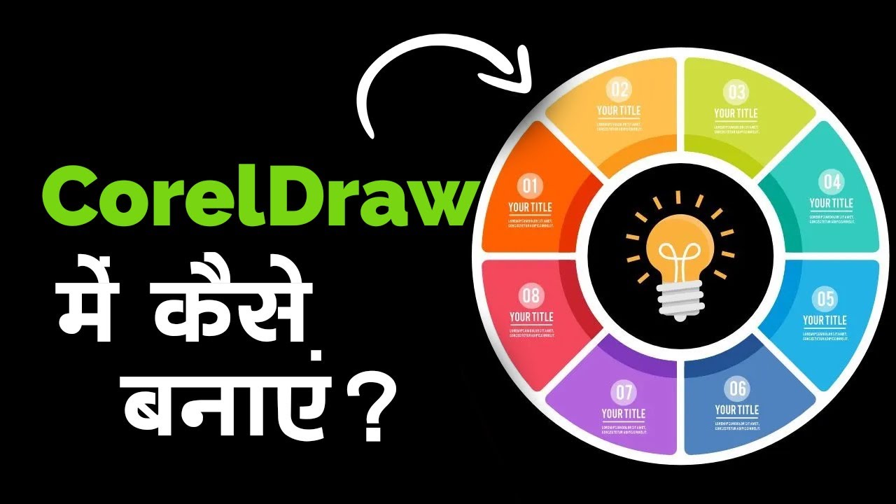 Infographic Design | CorelDraw 2022 Tutorial for Beginners