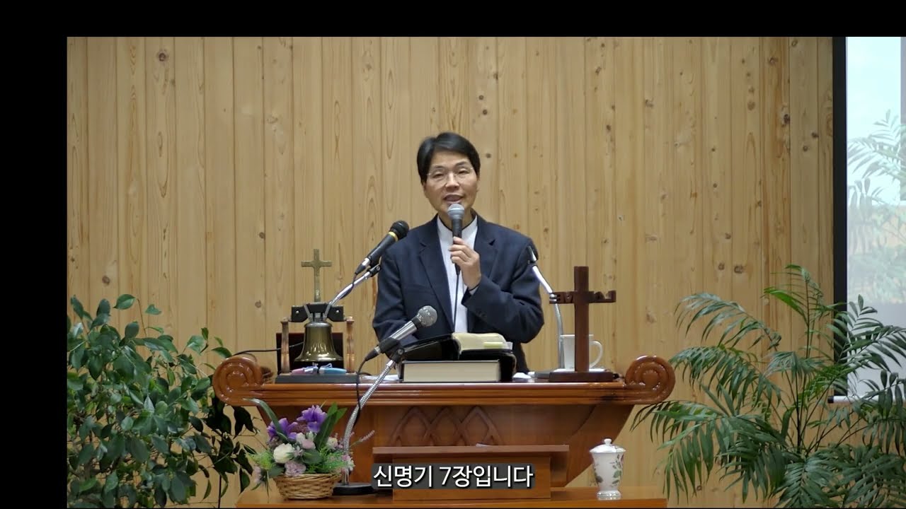 (자막) 창세기46장강해(2). 고센 땅에 살아야 하는 이유(창46:28-34) / 서관순 목사