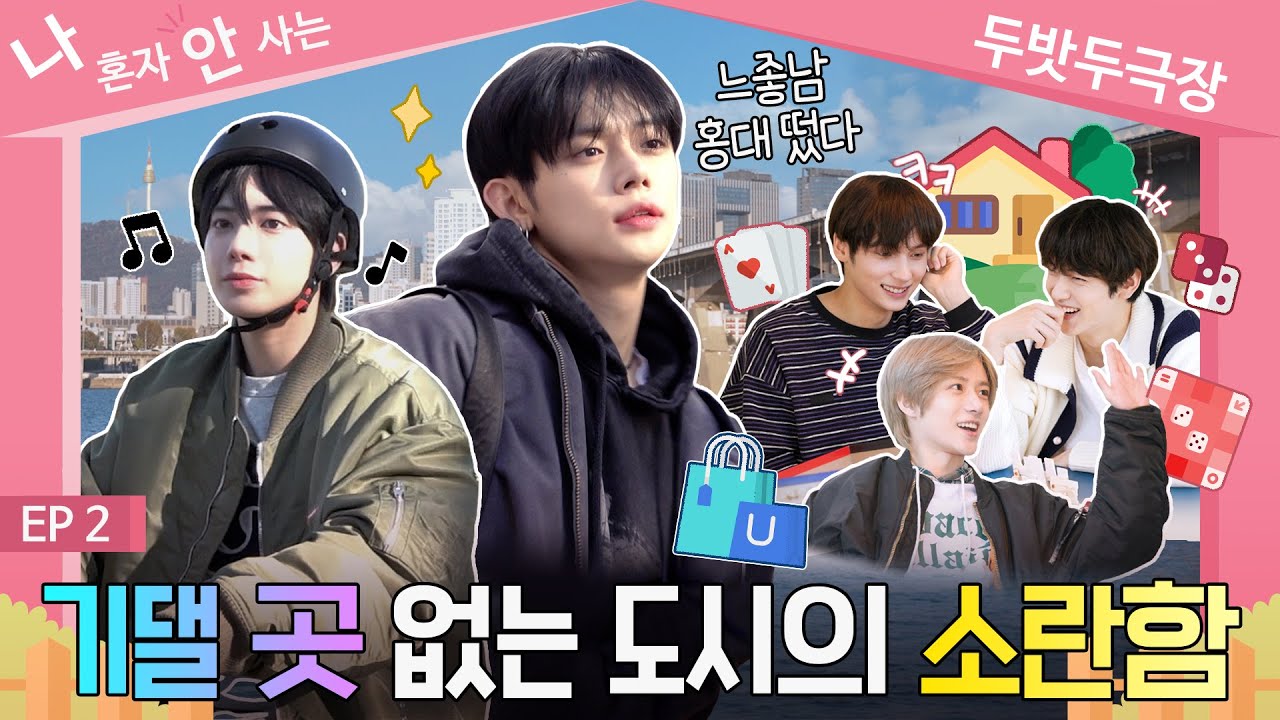 TO DO X TXT - SPIN-OFF 