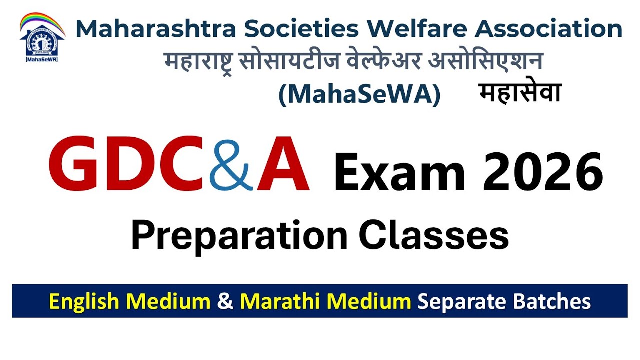 GDCA Exam Prep Classes 2026 | MahaSeWA | GDC&A Exam Cooperative Sector Auditor Registrat Empanel