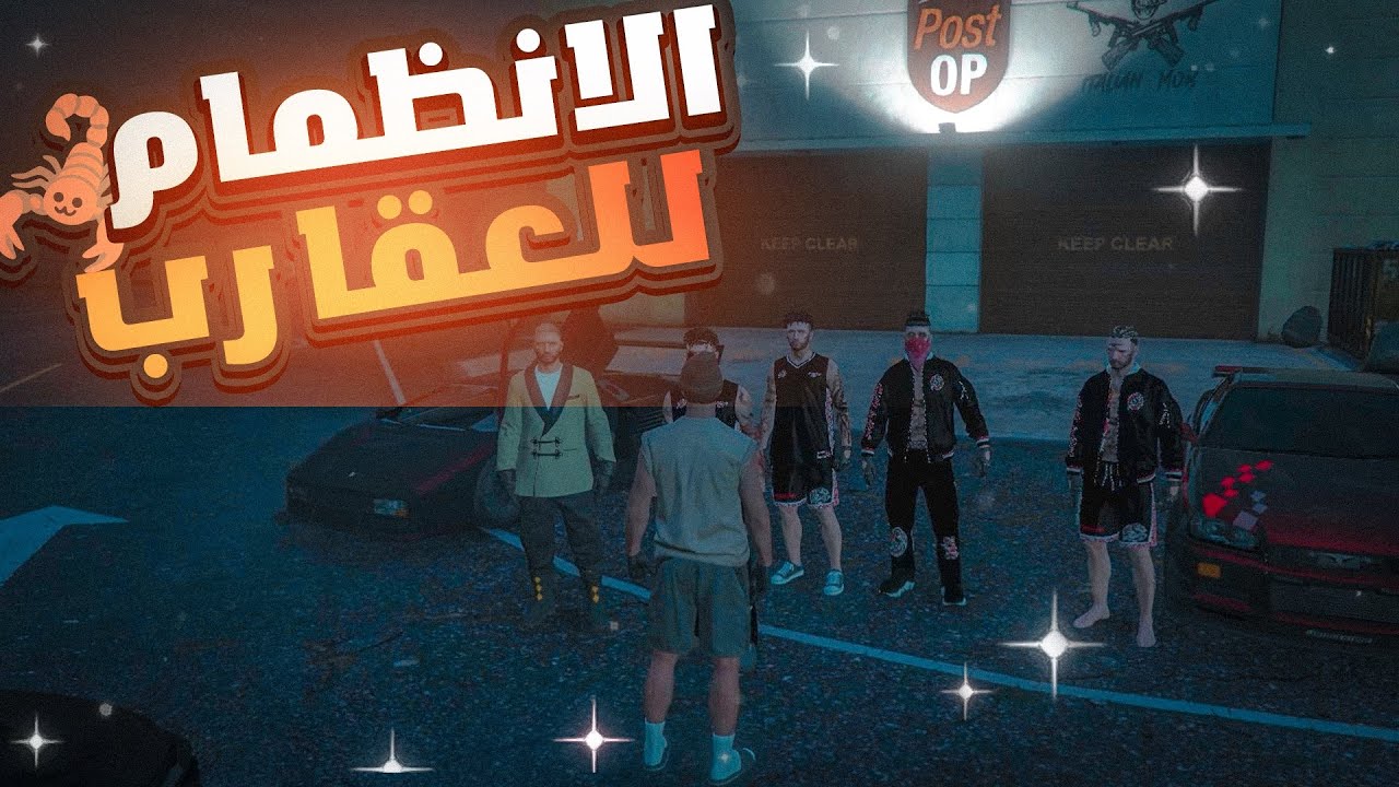 انظميت الى اقوى عصابه في سيرفر ريسبكت 😱🔥 | قراند والحياة الواقعيه