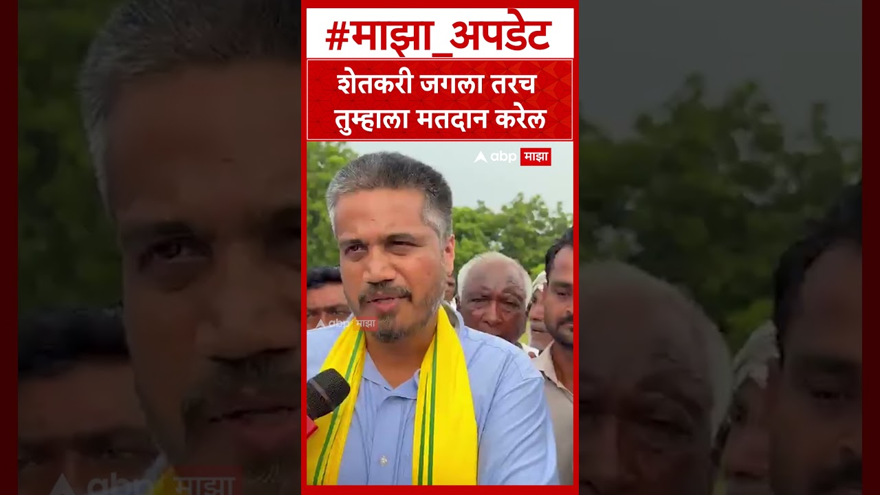 Rohit Pawar Parbhani : शेतकरी जगला तरच तुम्हाला मतदान करेल
