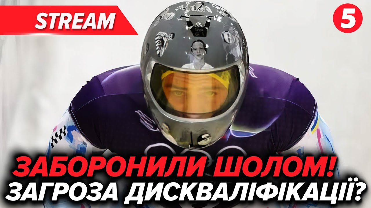 ⚡️ТЕРМІНОВО! СКАНДАЛ на ОЛІМПІАДІ. Владислав Гераскевич ЗВЕРНУВСЯ до МОК. Заборона ОБУРИЛА українців