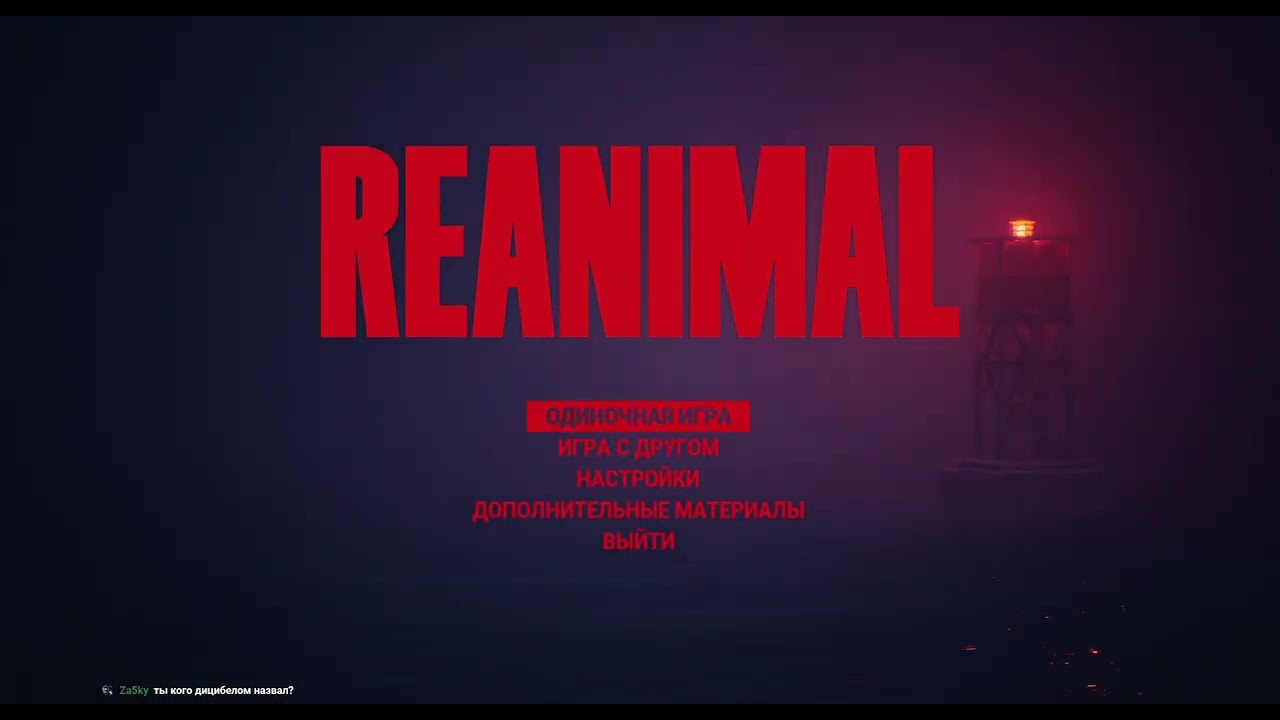 Ultradrag в Reanimal (при участии Ultra_o_lya)