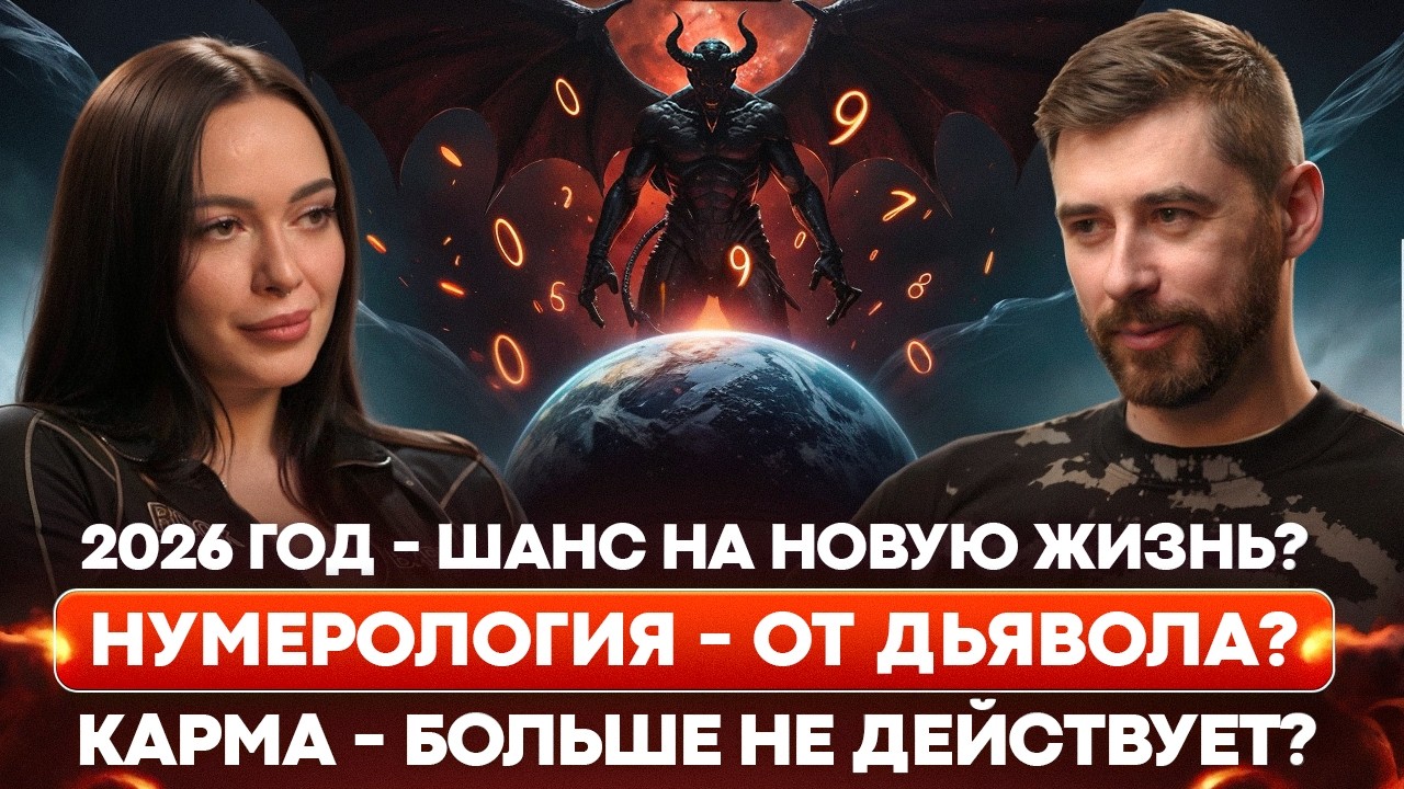 ПРИГОТОВЬТЕСЬ! Отбор начался. Прогноз для каждого уже прописан. Цифры - ключ к матрице
