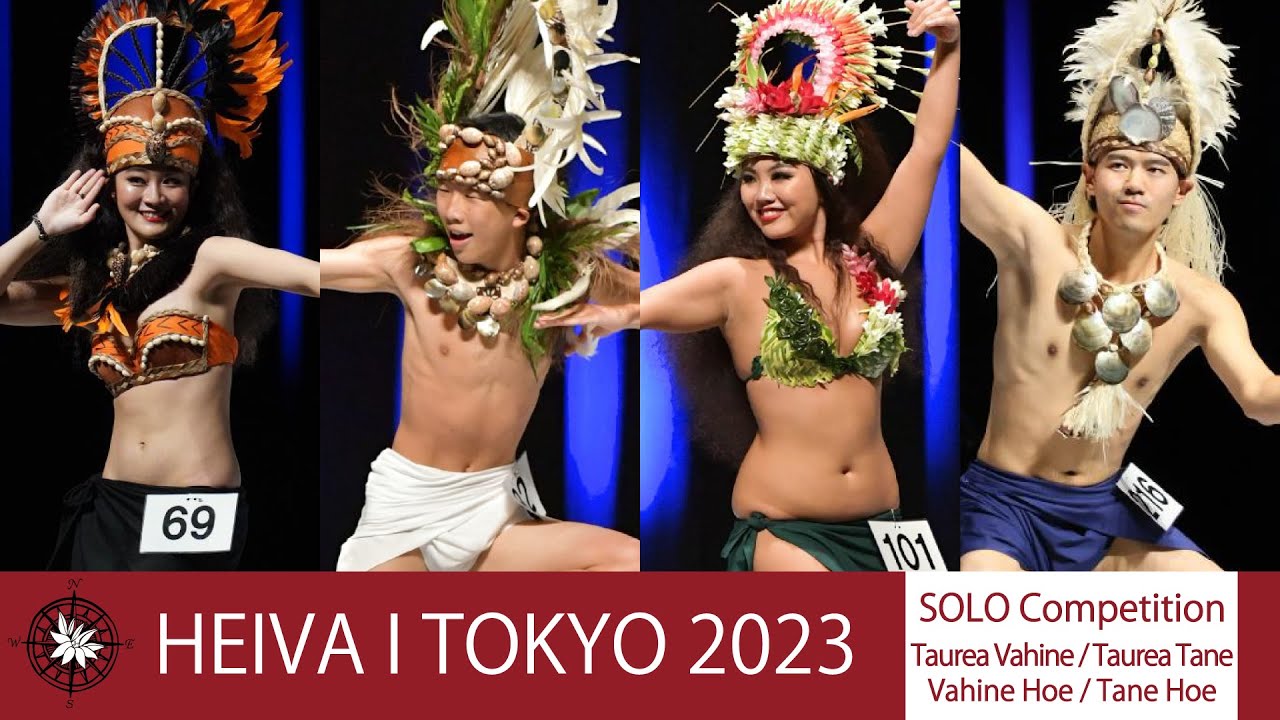 HEIVA I TOKYO 2023 SOLO Award Recipient Archive＜Taurea Vahine / Taurea Tane / Vahine Hoe / Tane Hoe＞