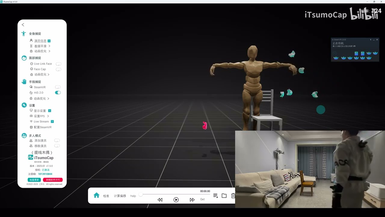 ItsumoCap - Vive tracker based mocap tool
