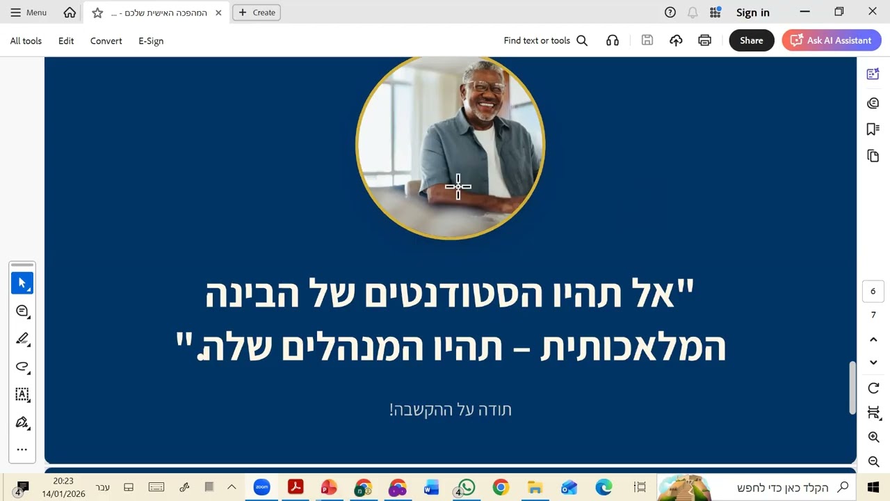 שיעור על בניית סוכן אישי - gems ב gemini. מועדון ai4Life - בינה מלאכותית לאזרחים ותיקים