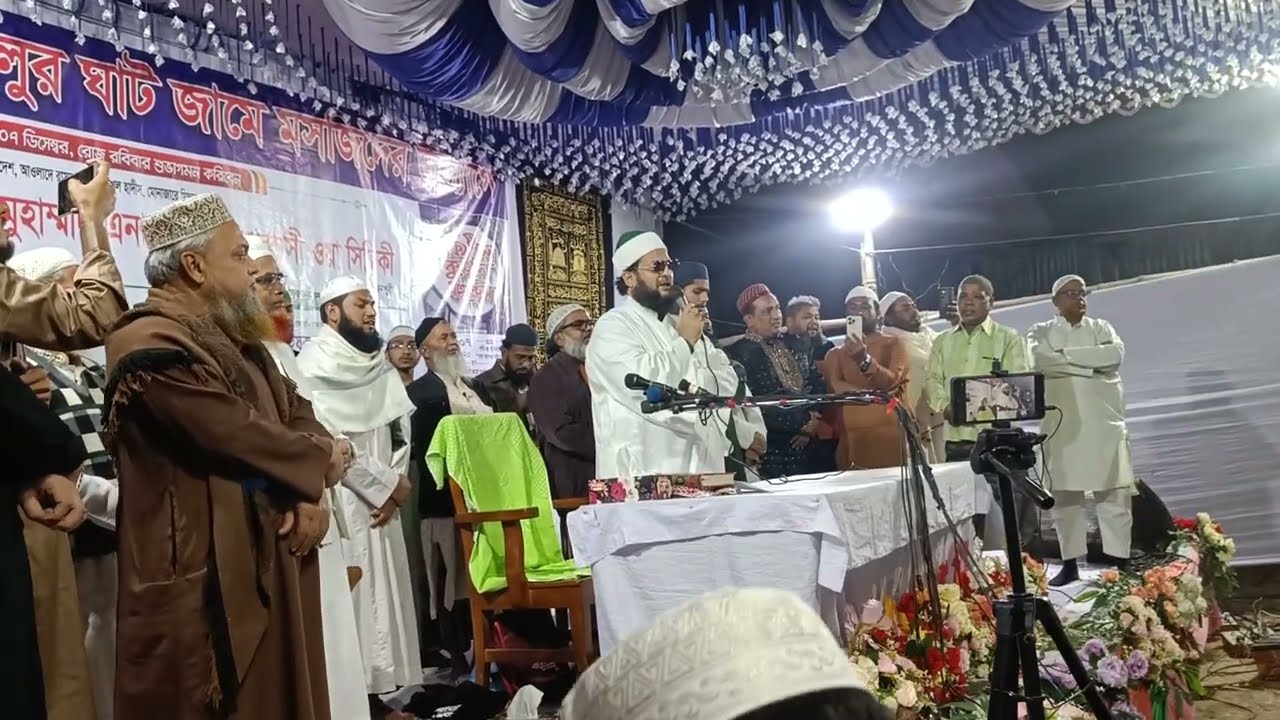 আব্বাসী হুজুরের হৃদয় ছোঁয়া মিলাদ কিয়াম | আবেগঘন মুহূর্ত | Milad Kiam