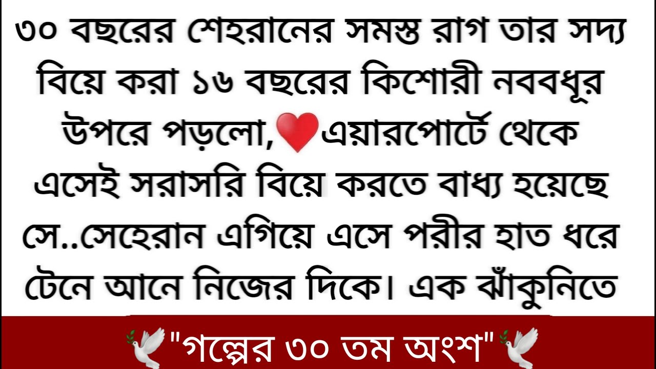 আমি মোটেও বুড়ো নই,♥️আর যদি   তোকে নিজের  কাছে  রাখার জন্য, আমায় বুড়ো হওয়া পর্যন্ত অপেক্ষা করতে হতো..