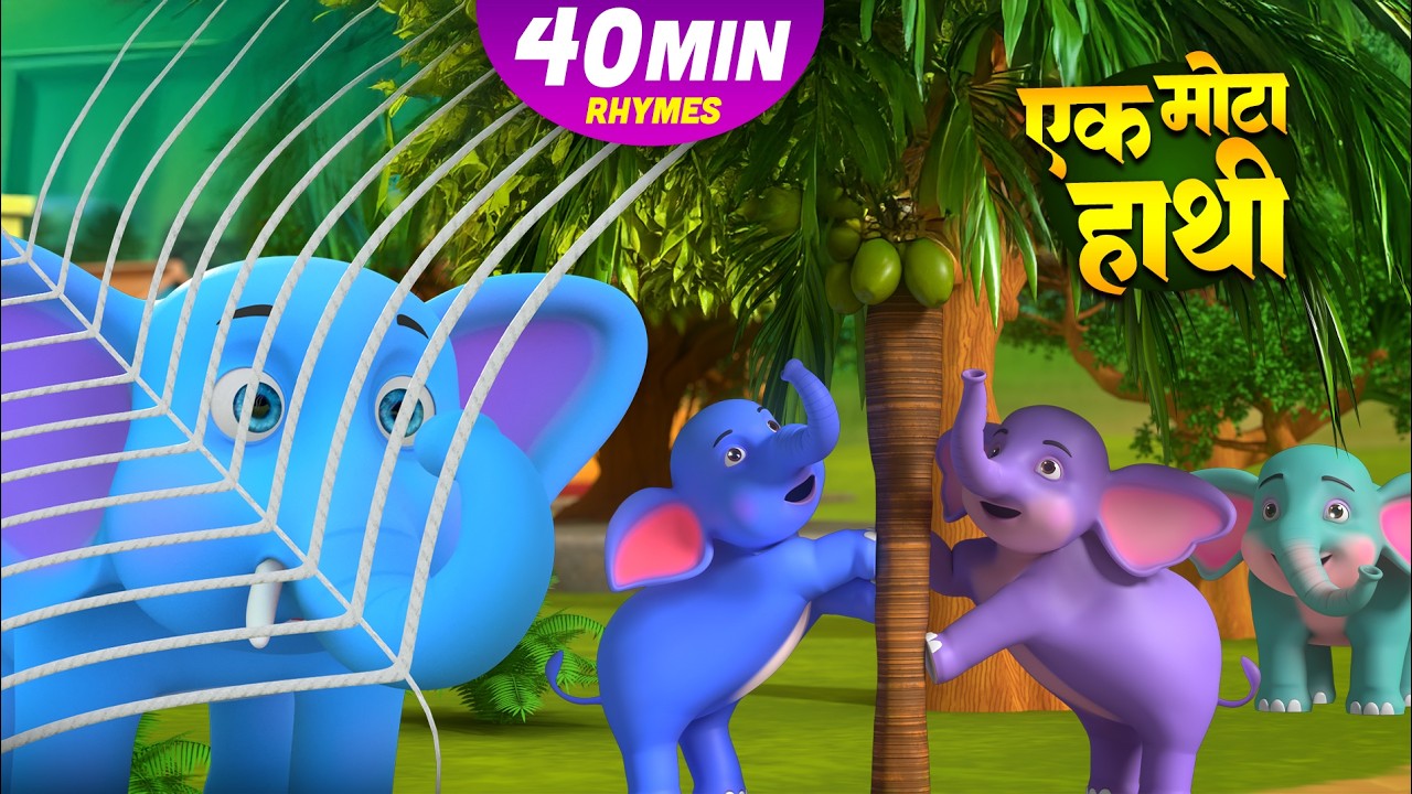 एक मोटा हाथी और बहुत सारे रोमांचक राइम्स | 22 Minutes Non-Stop Hindi Rhymes | Golu Rhymes Wala